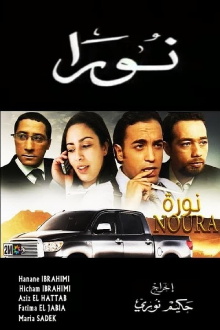 Noura Trailer