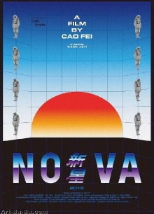 Nova Trailer