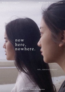 Now here, nowhere Trailer