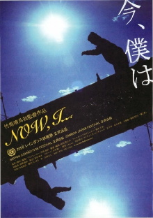 Now, I... Trailer