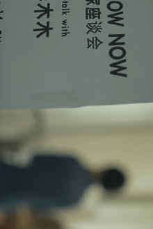 Now Now Now Trailer