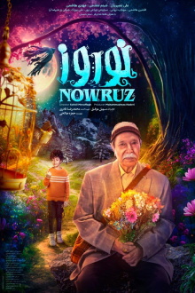 Nowruz Trailer