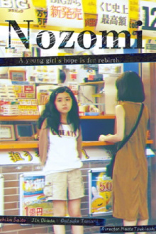 Nozomi Trailer