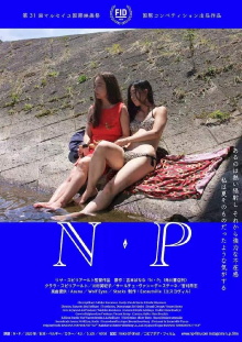 N.P Trailer