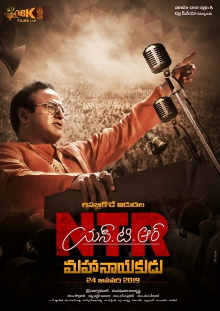 N.T.R: Kathanayakudu Trailer
