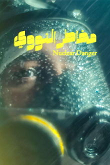 Nuclear Danger Trailer