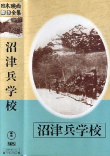 Numazu Officer School Trailer