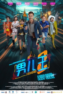 Number 2 Trailer
