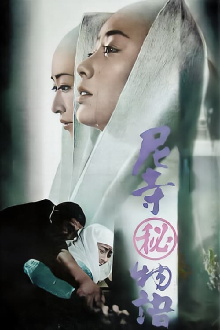 Nunnery Confidential Trailer