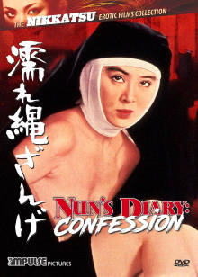 Nun's Diary: Confession Trailer