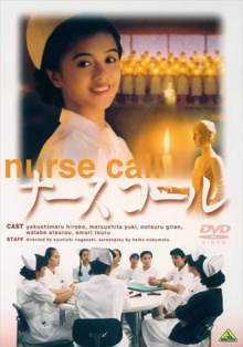 Nurse Call Trailer