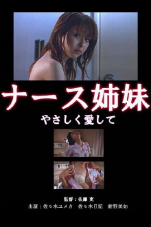 Nurse Sisters Trailer