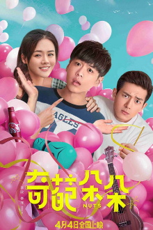 Nuts Trailer