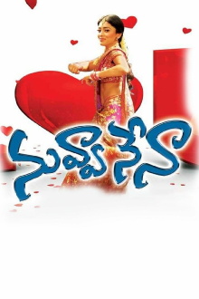 Nuvva Nena Trailer