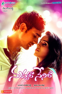 Nuvvala Nenila Trailer