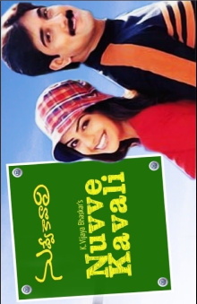 Nuvve Kavali Trailer