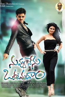 Nuvvu Nenu Okatavudaam Trailer