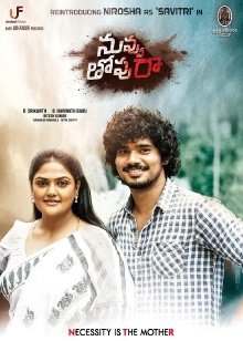 Nuvvu Thopu Raa Trailer