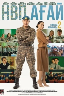 NVP Agai Trailer
