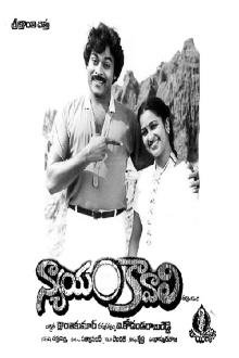 Nyayam Kavali Trailer