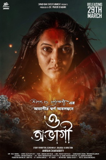 O Abhagi Trailer