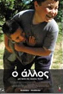 O Allos Trailer