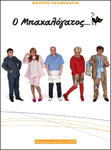 O bahalogatos Trailer