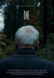 Oдин Trailer