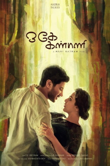 O Kadhal Kanmani Trailer