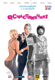 O, Luckyman! Trailer