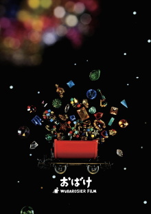 OBAKE Trailer