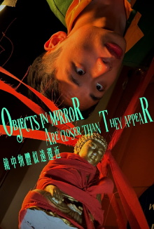 Objects In Mirror Are Closer Than They Appear Trailer