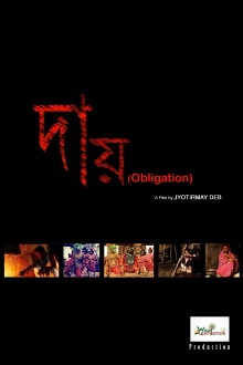 Obligation Trailer
