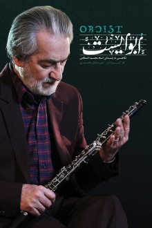 Oboist Trailer
