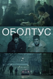 Oboltus Trailer