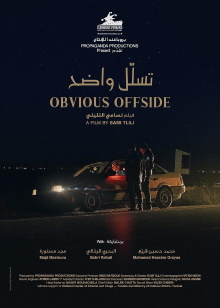 Obvious Offside Trailer