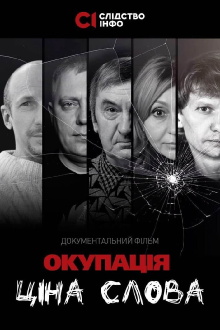 Occupation: The Price of The Word Trailer
