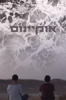 Ocean Trailer
