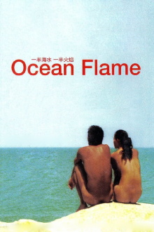 Ocean Flame Trailer