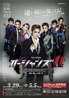 Ocean's 11 Trailer