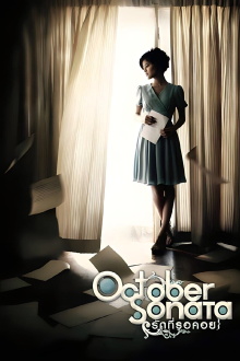 October Sonata Trailer