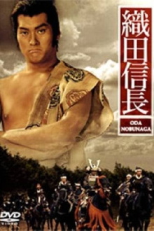 Oda Nobunaga Trailer
