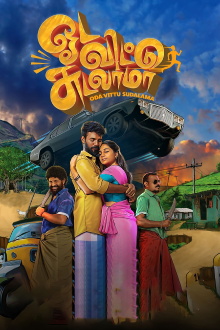 Oda Vittu Sudalama Trailer