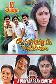Odaruthammava Aalariyam Trailer