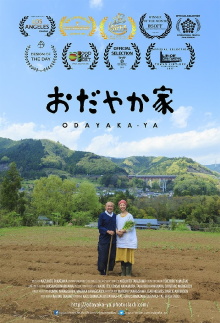 Odayaka-Ya Trailer