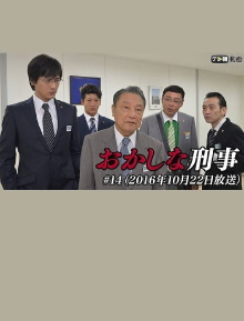 Odd Detective 14 Trailer