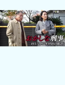Odd Detective 15 Trailer