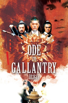 Ode to Gallantry Trailer