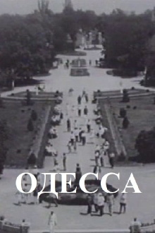 Odessa Trailer