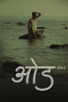 Odh Trailer